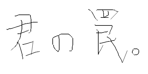 軽井沢スキーバス事故で死去した大学生の遺族が提訴に踏み切る 何故か会社だけでなく奴隷労働してた運転手の遺族にも金銭を請求