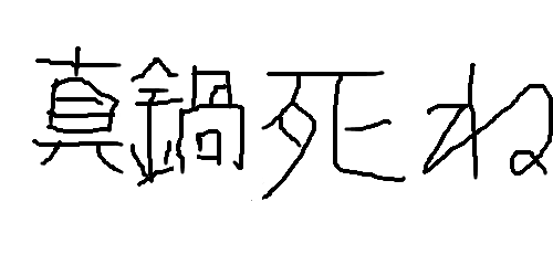 70以上 ウシジマくん ネタバレ 446