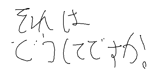 Ima 酒井智史チュパカブラ説 スケープゴートサッカーイ