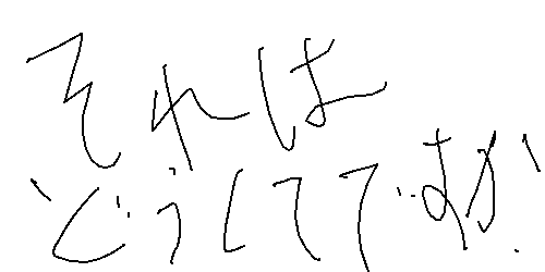 Ima 酒井智史チュパカブラ説 スケープゴートサッカーイ