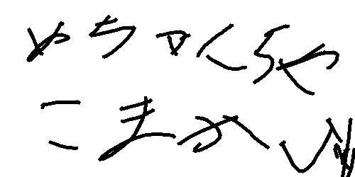 酒井智史だ貴理論説