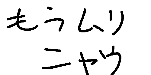 酒井智史だ貴理論説