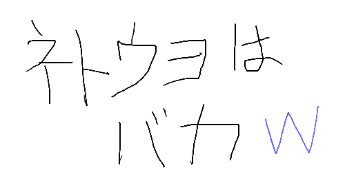 横浜 川崎gの店を襲撃予告した元ヤクザ