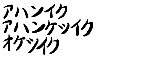 ボールペン習字で史上初の免許皆伝を獲得した女子の字がこれ これもうマシーンだろ