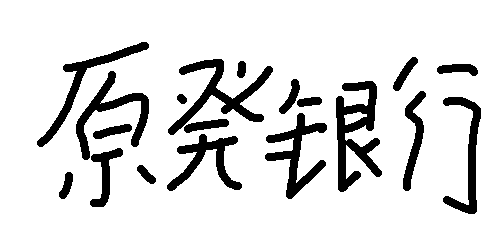 急騰 今買えばいい株 スタ