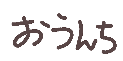 上沼恵美子のdf 売上議論450