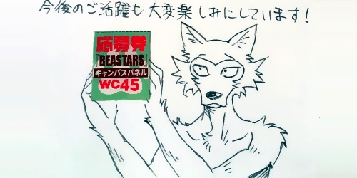 板垣巴留 Beastars ビースターズ 27 チャンピオン