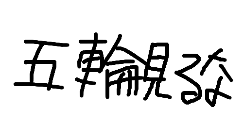 茨城県知事が五輪選手の病床確保の要請を拒否 4 ブギー Youtube動画 1本 画像 10枚