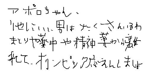 シャブ中 ゲイの危険 要注意人物 関東限定25