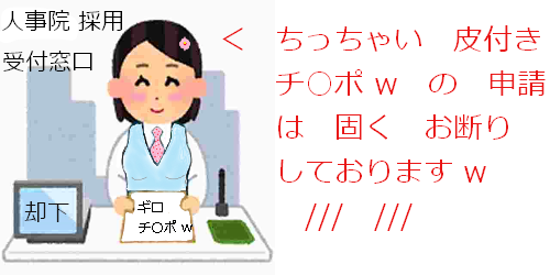 官庁訪問 国家一般職 Part647 開始