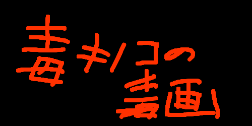 OEKAKI Image: 24vyv.png