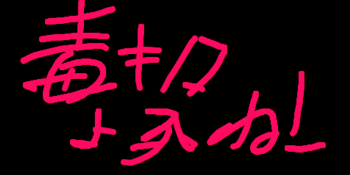 OEKAKI Image: 25j2h.png