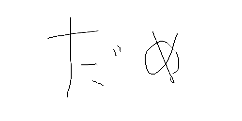 OEKAKI Image: 25wk0.png