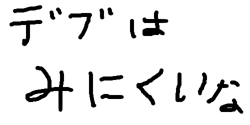 無断転載禁止 マツコ デラックス 大っ嫌い 2 C 2ch Net